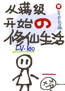 《给天道打工后我掉马了》