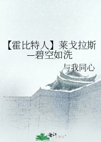 【霍比特人】莱戈拉斯—碧空如洗