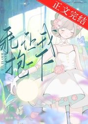 《乖,让我抱一下》