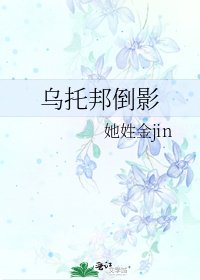 《乌托邦倒影》