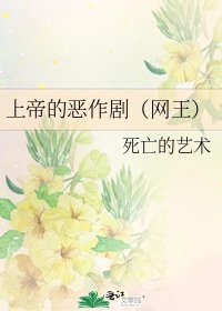 《上帝的恶作剧(网王)》