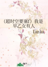 （超时空要塞f）我是早乙女有人