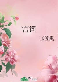 《宫词》