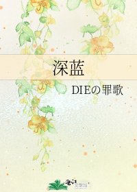 《深蓝》