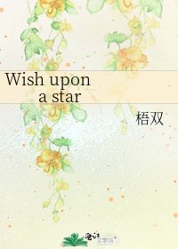 《Wish upon a star》