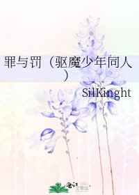 《罪与罚(驱魔少年同人)》