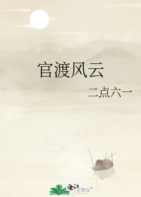 《官渡风云》