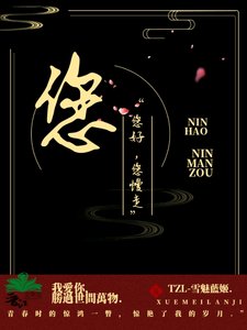 《您》