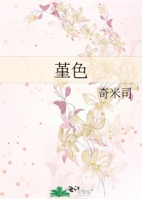 《堇色》