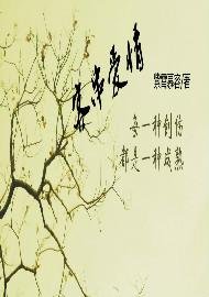《客串爱情》