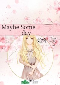 《Maybe Someday》