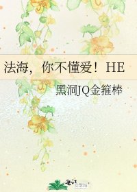 《法海,你不懂爱!HE》