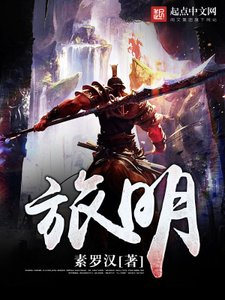 《旅明》