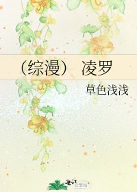 《(综漫) 凌罗》