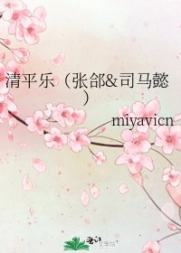 《清平乐(张郃&司马懿)》