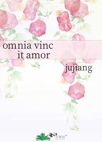 《omnia vincit amor》