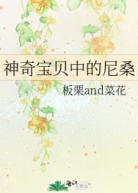 《神奇宝贝中的尼桑》