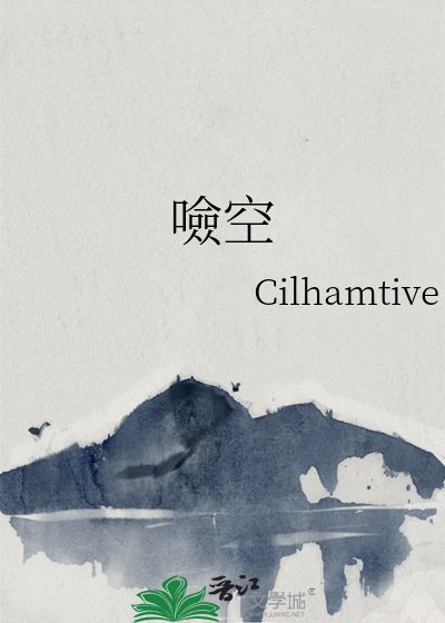 《噞空》