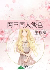 《网王同人淡色》
