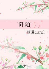 《阡陌》