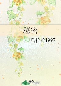 《秘密》