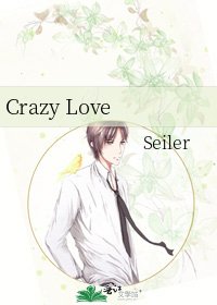 《Crazy Love》