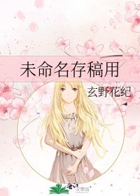 《未命名存稿用》