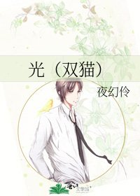 光(双猫)