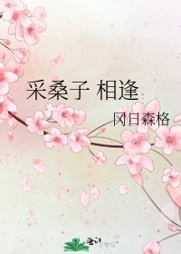 《采桑子 相逢》