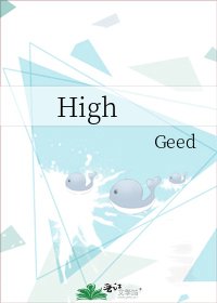 《High》