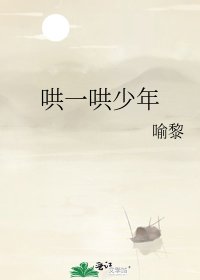 《哄一哄少年》