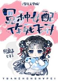 《错撩反派大佬后我飞升了》