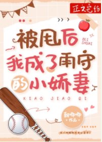（综漫同人）被甩后我成了雨守的小娇妻