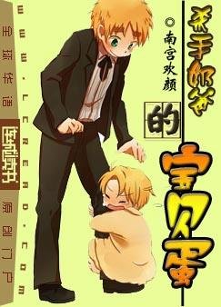 《天赐宝贝儿》