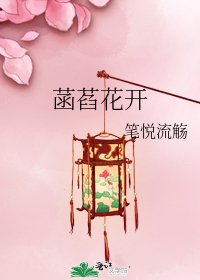 《菡萏花开》
