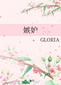 《嫉妒》