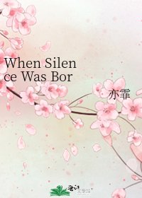《When Silence Was Born》