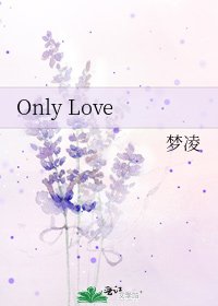 《Only Love》