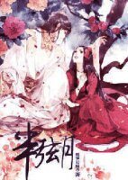 《如此姻缘》