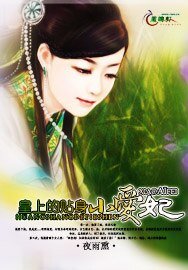 皇上的贴身小爱妃