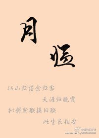 《倾世相公等朕追》