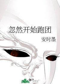 《忽然开始跑团》