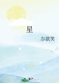 星