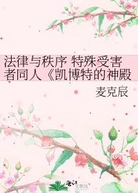 《凯博特的神殿》