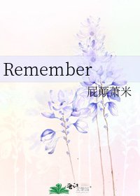 Remember