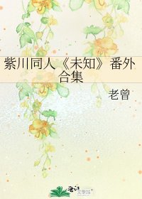 《未知》