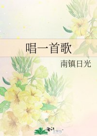 《唱一首歌》