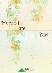 《It's too late》
