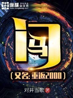 《门马》