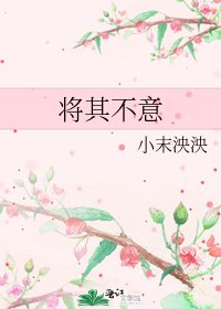 《将其不意》